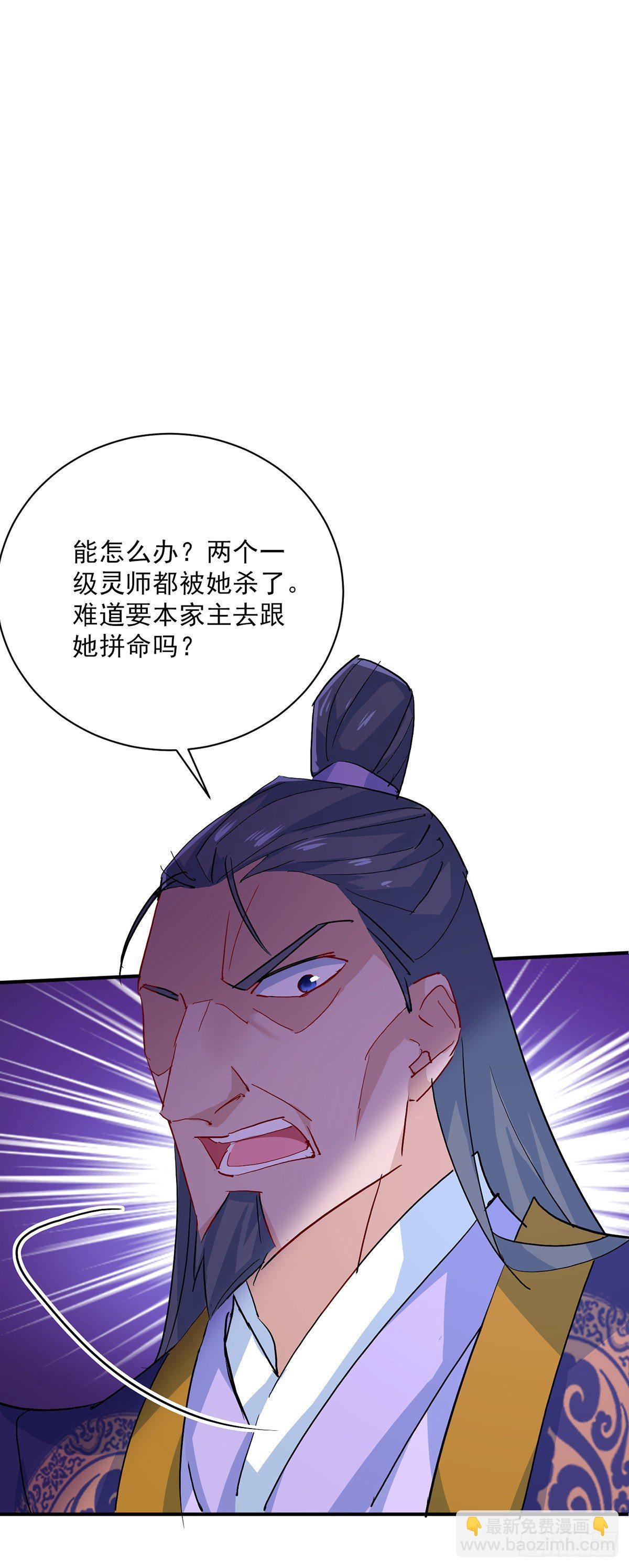 第13话 我的道，是你-第14话
