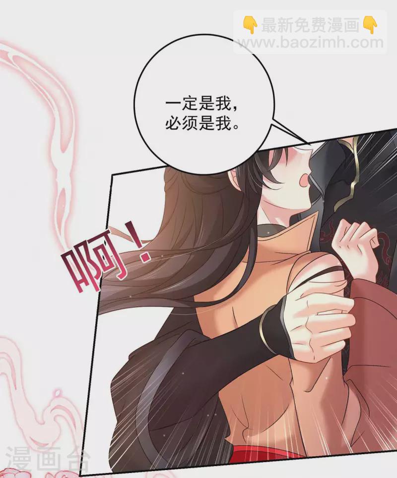 第131话 我不够美了吗？-第132话