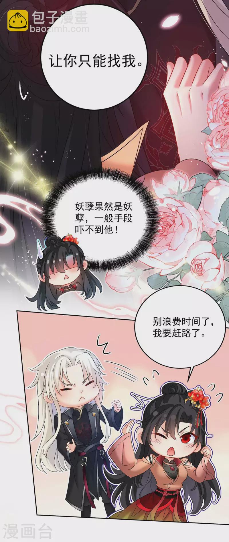 第131话 我不够美了吗？-第132话
