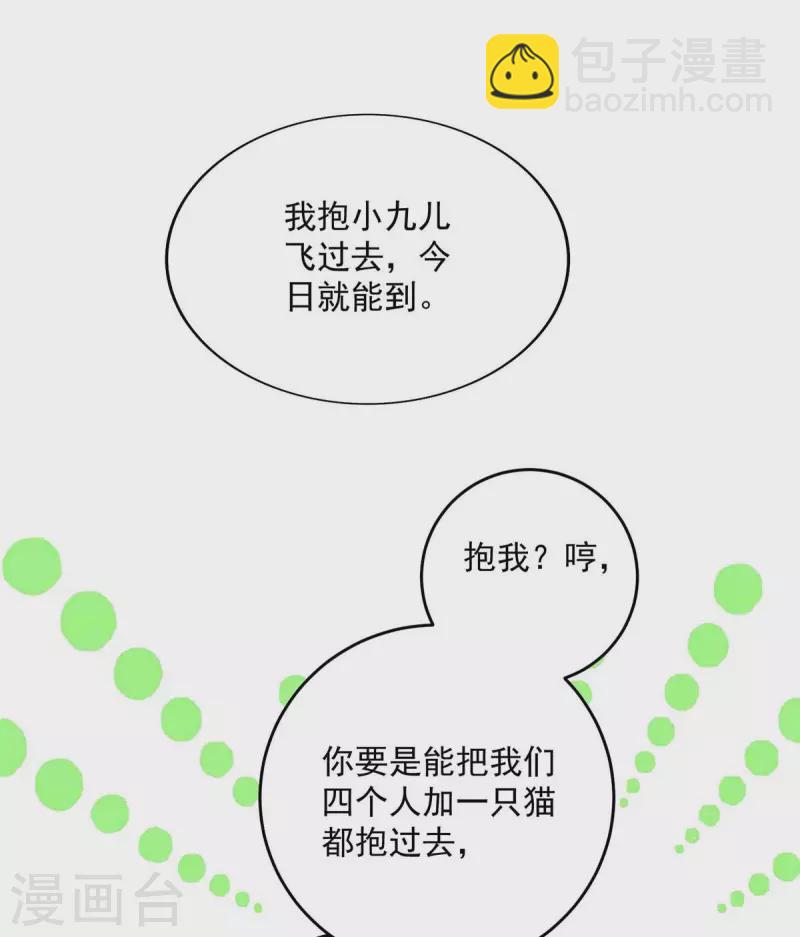 第131话 我不够美了吗？-第132话