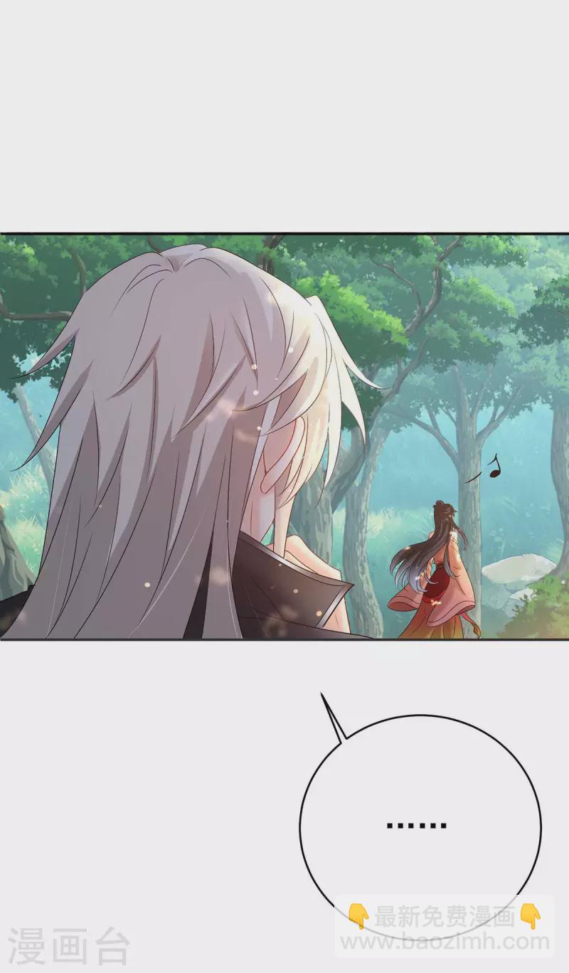 第131话 我不够美了吗？-第132话