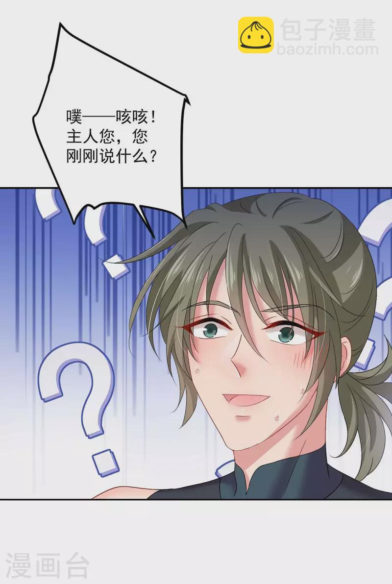 第131话 我不够美了吗？-第132话