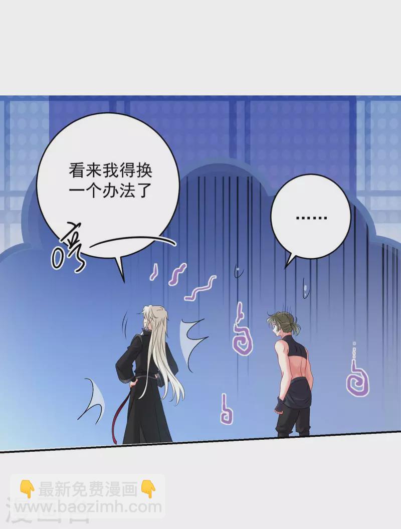 第131话 我不够美了吗？-第132话
