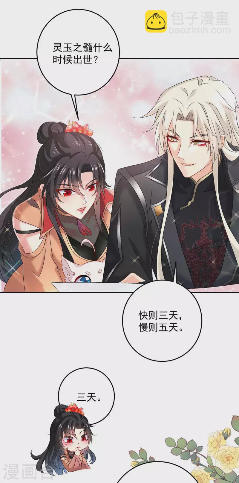 第131话 我不够美了吗？-第132话