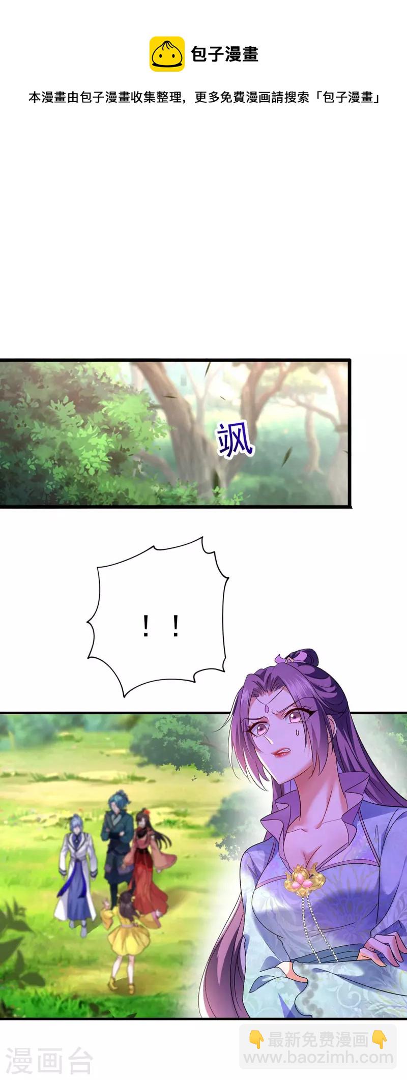 第131话 我不够美了吗？-第132话
