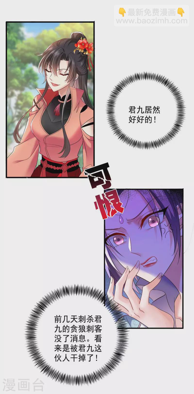 第131话 我不够美了吗？-第132话