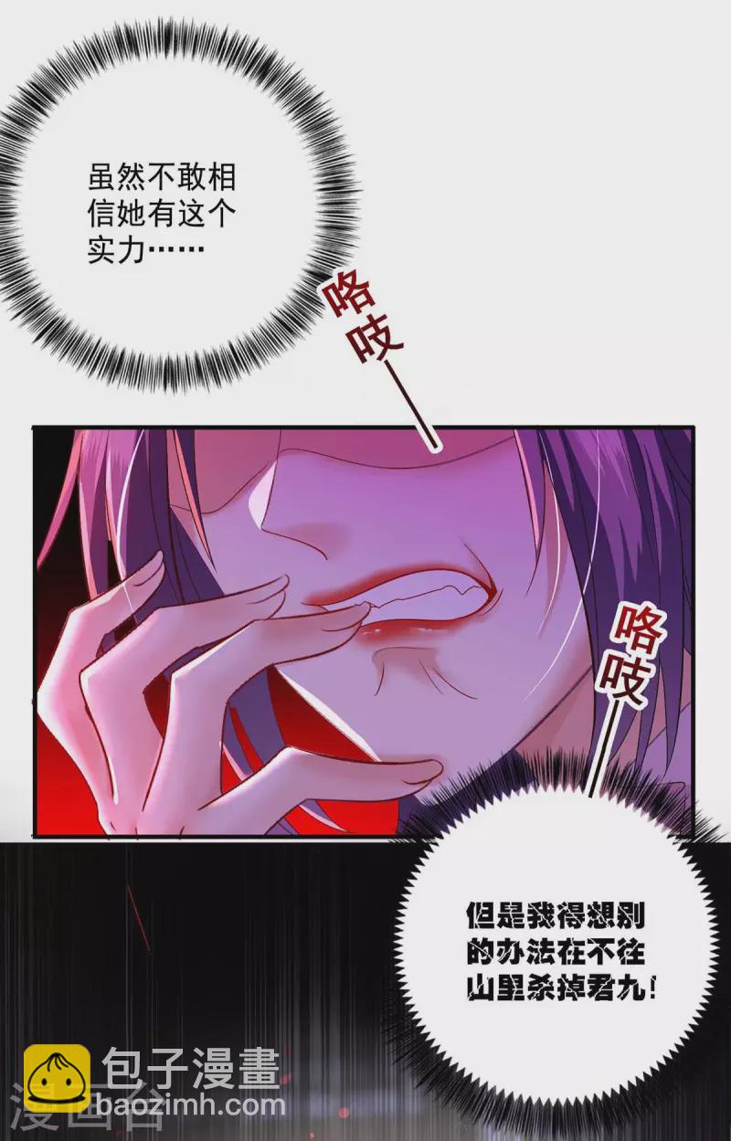 第131话 我不够美了吗？-第132话