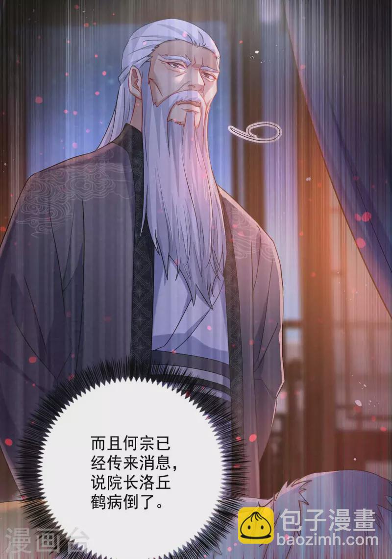 第131话 我不够美了吗？-第132话