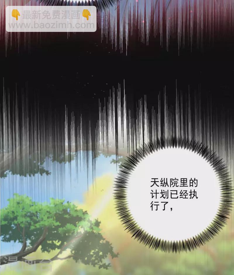 第131话 我不够美了吗？-第132话