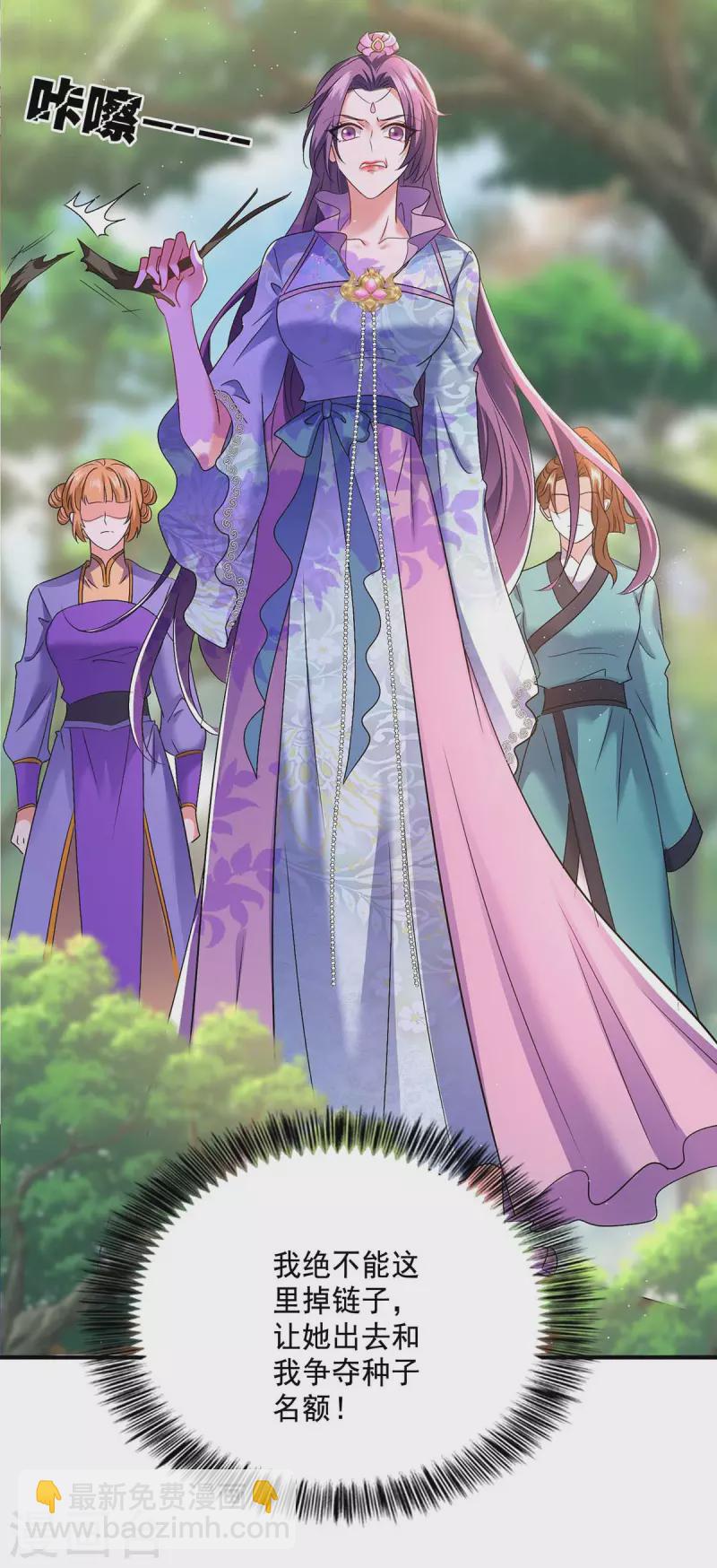 第131话 我不够美了吗？-第132话