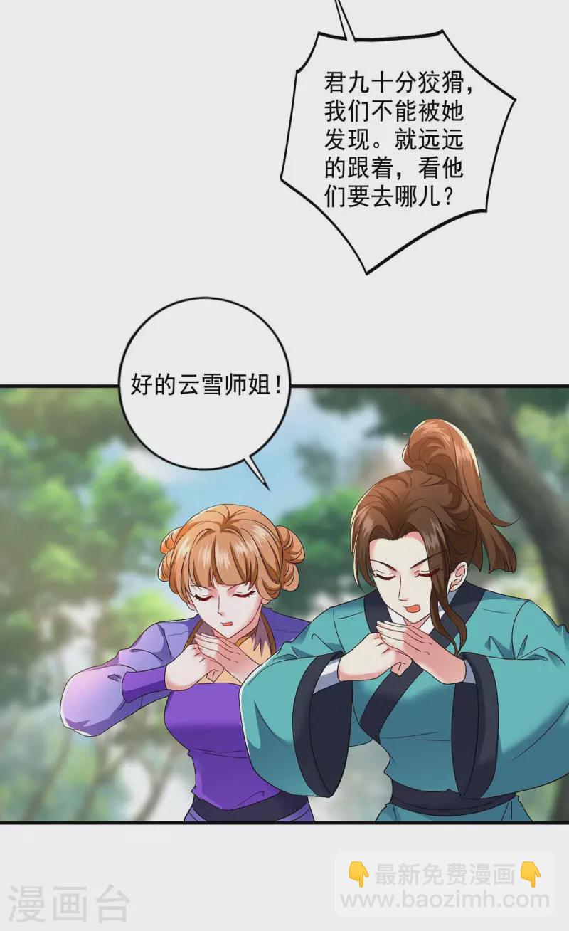 第131话 我不够美了吗？-第132话
