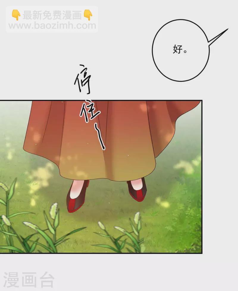 第131话 我不够美了吗？-第132话