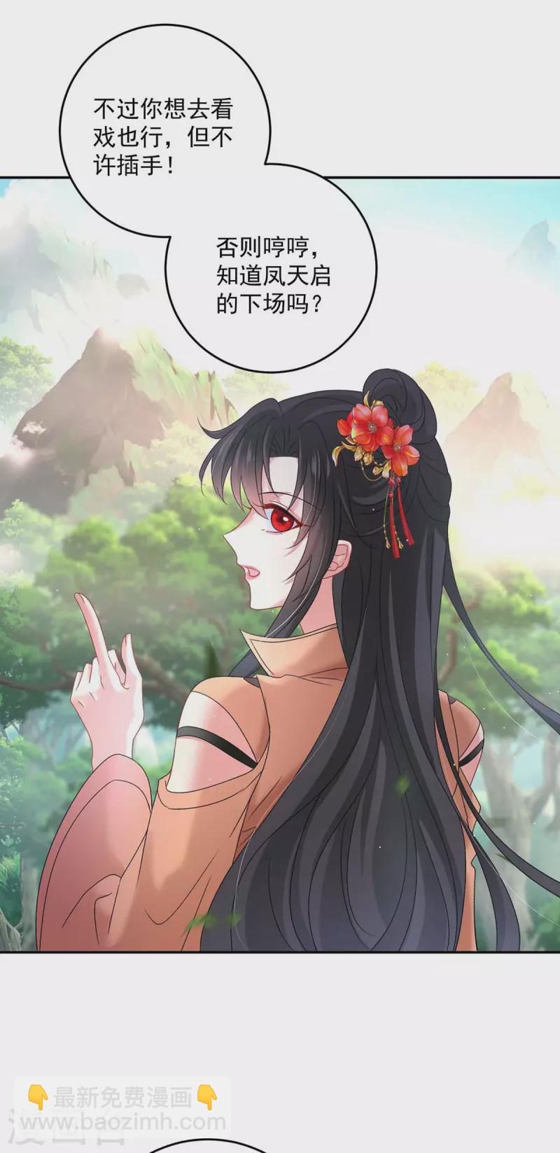 第131话 我不够美了吗？-第132话