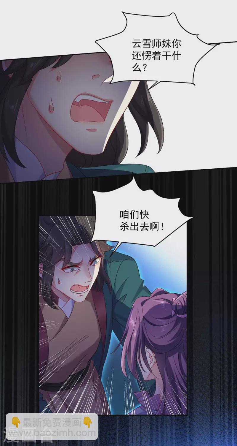 第133话 不见棺材不落泪-第134话