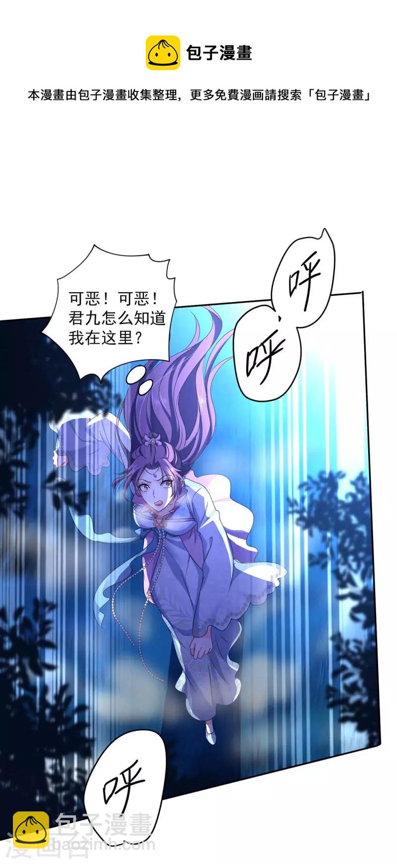 第133话 不见棺材不落泪-第134话