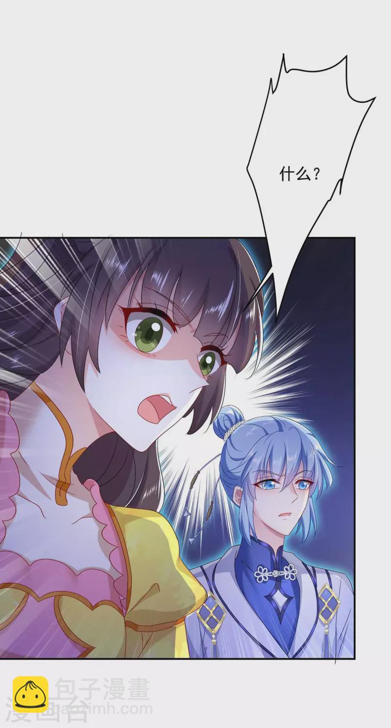 第133话 不见棺材不落泪-第134话