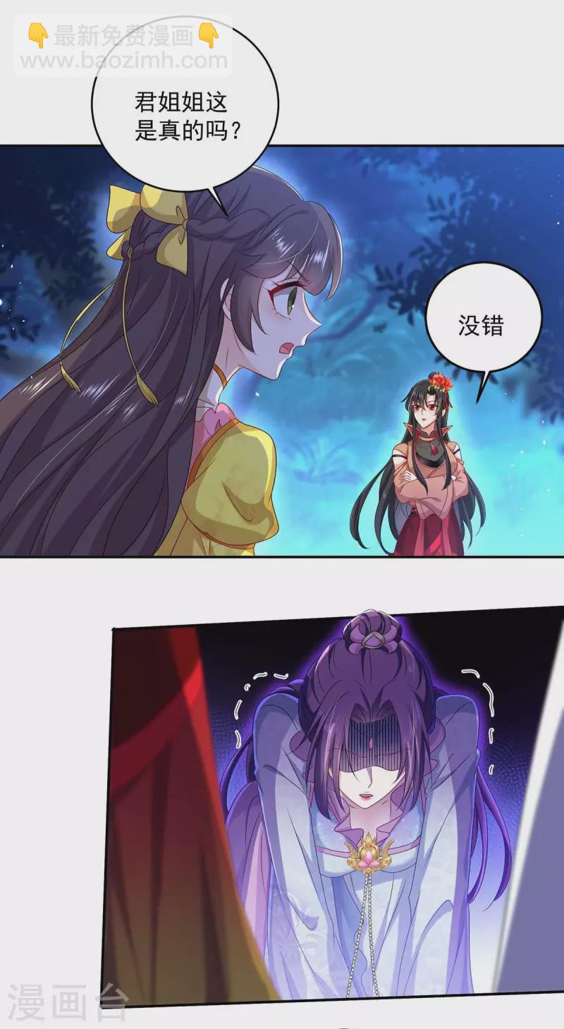 第133话 不见棺材不落泪-第134话