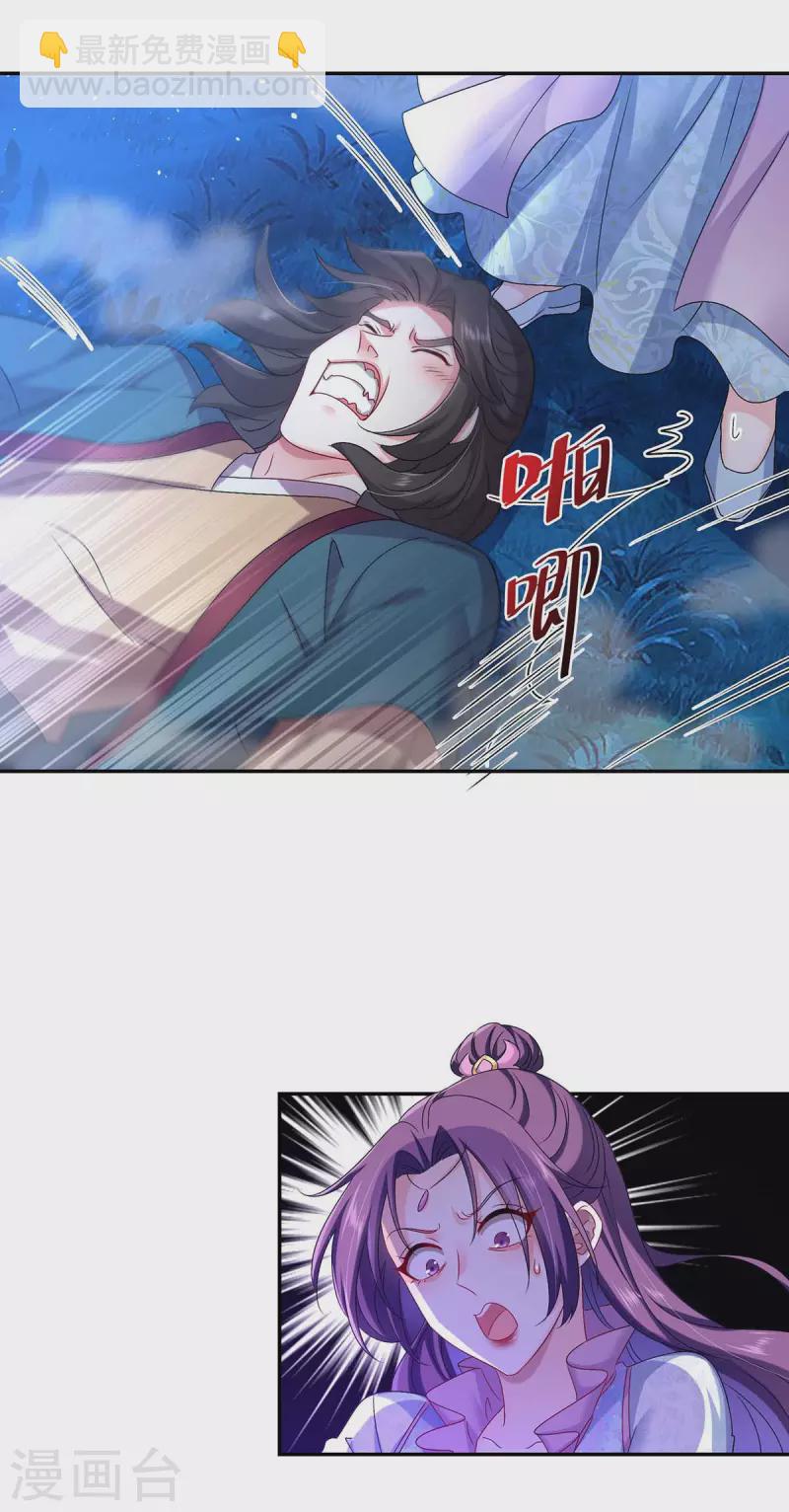 第133话 不见棺材不落泪-第134话