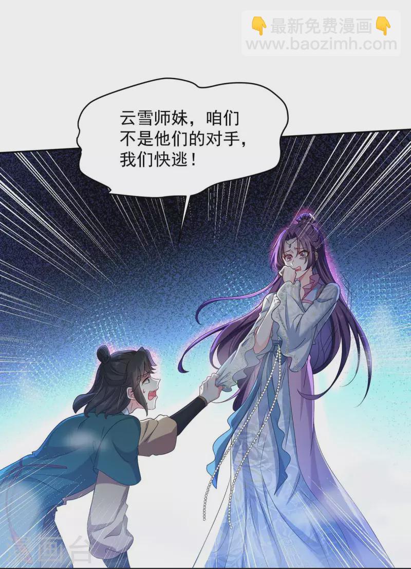 第133话 不见棺材不落泪-第134话