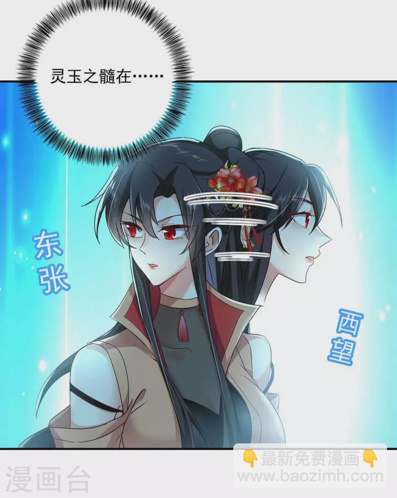 第135话 想跑？没门！-第136话