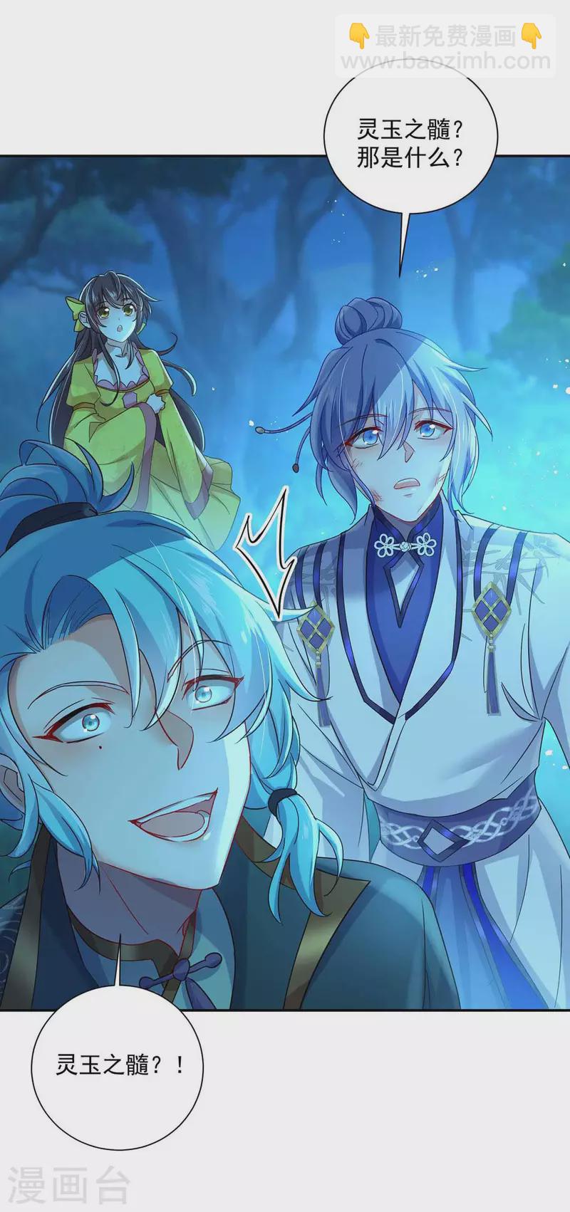 第135话 想跑？没门！-第136话