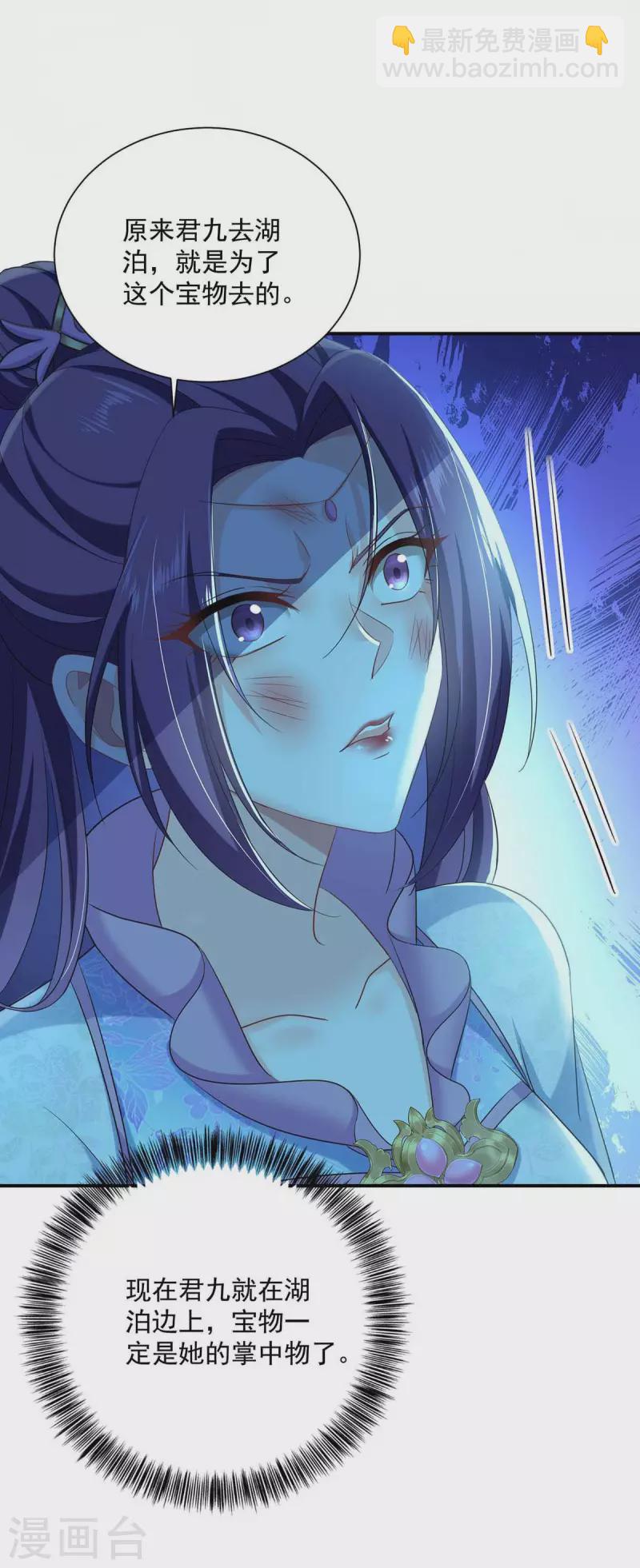 第135话 想跑？没门！-第136话