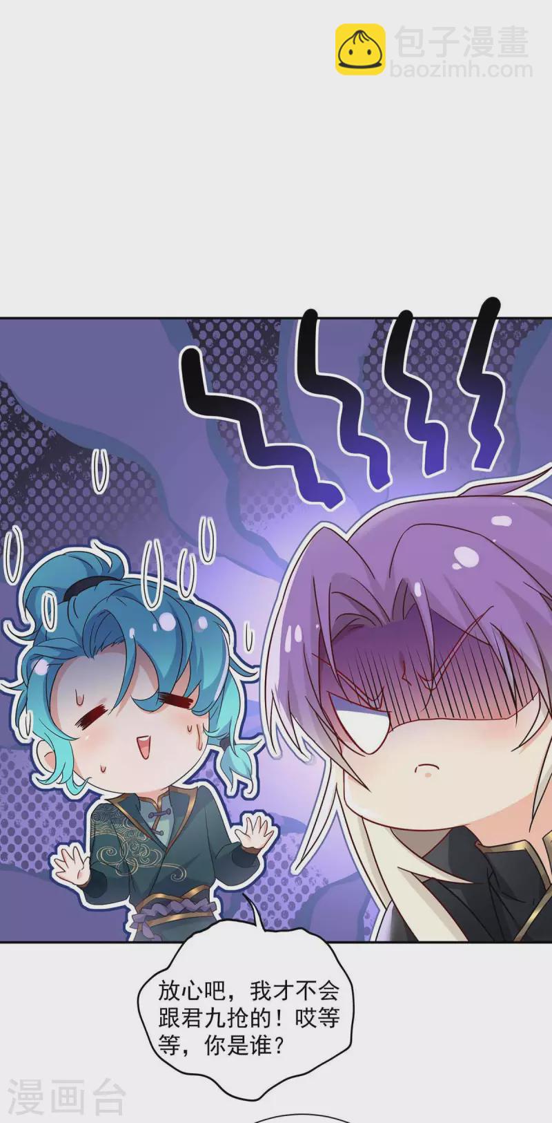 第135话 想跑？没门！-第136话