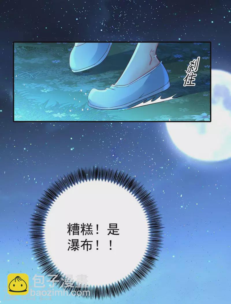 第135话 想跑？没门！-第136话