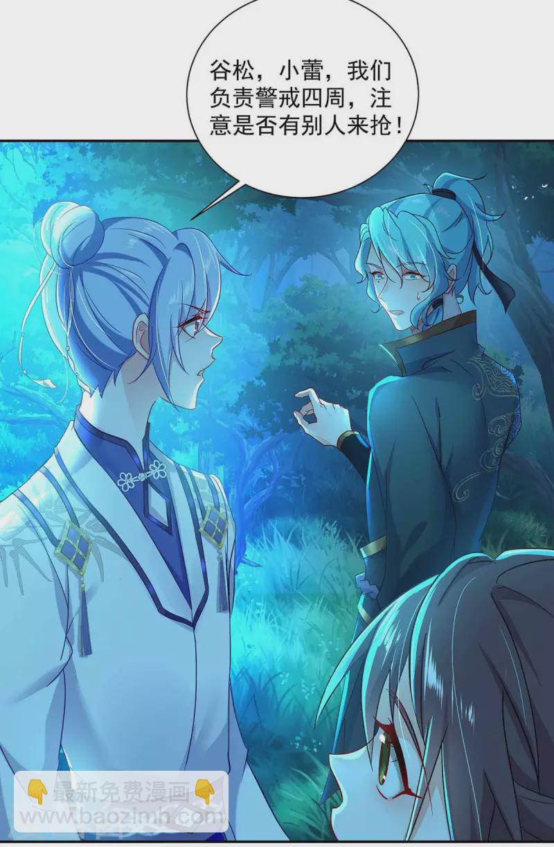 第135话 想跑？没门！-第136话