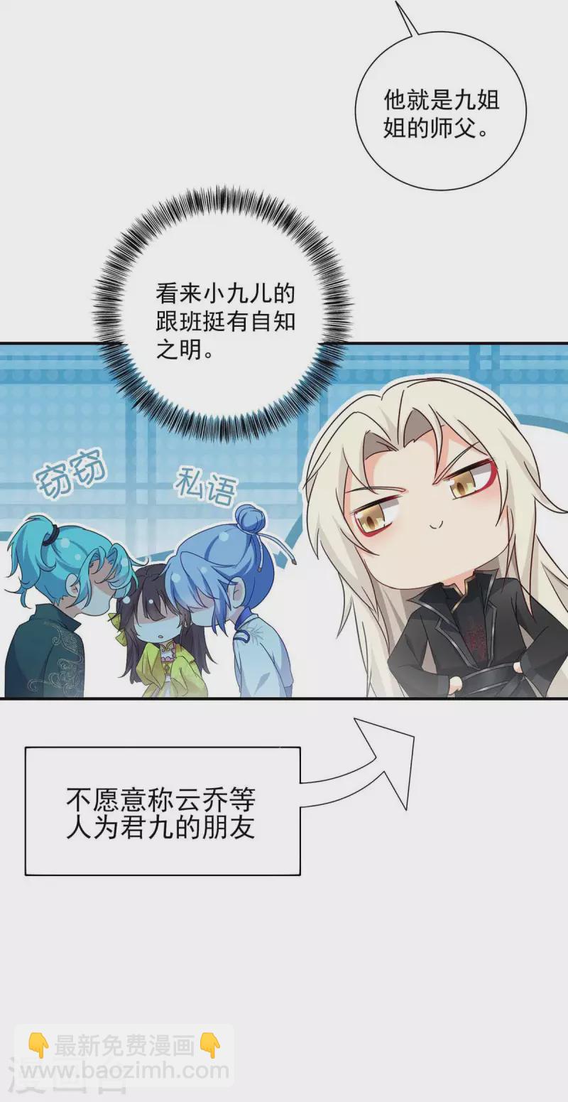 第135话 想跑？没门！-第136话