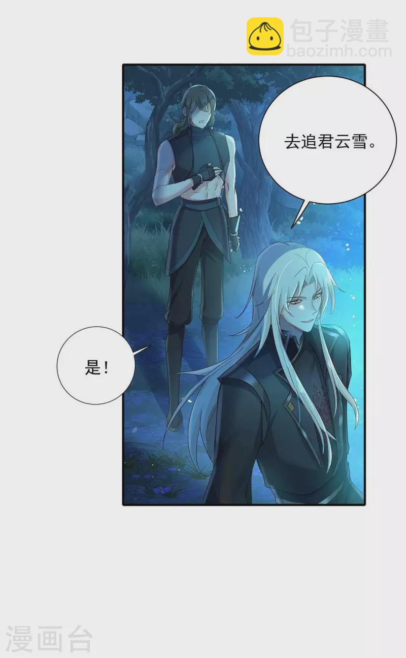 第135话 想跑？没门！-第136话