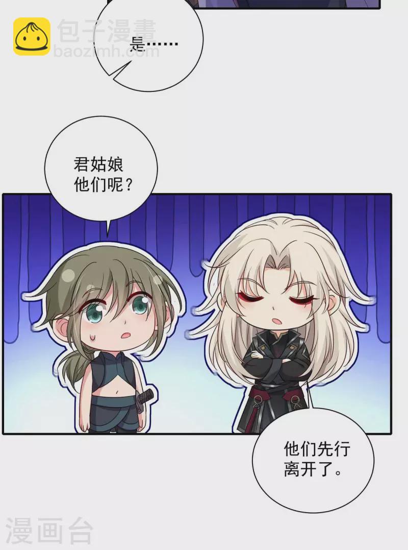 第137话 暂避锋芒-第138话