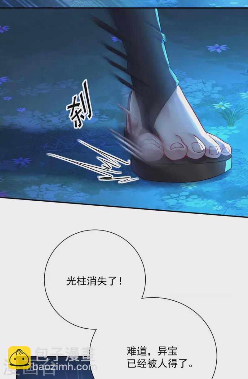 第137话 暂避锋芒-第138话