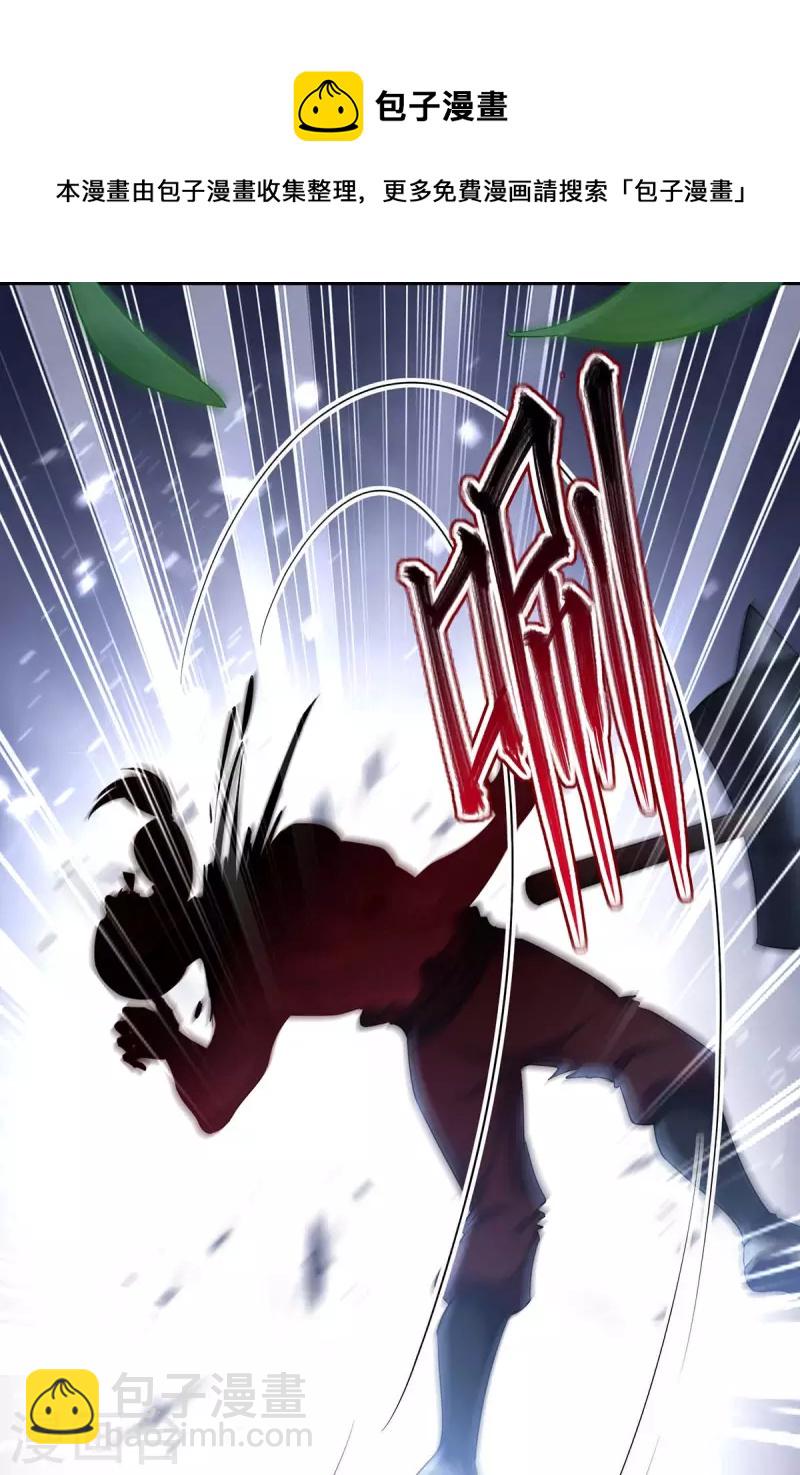 第137话 暂避锋芒-第138话