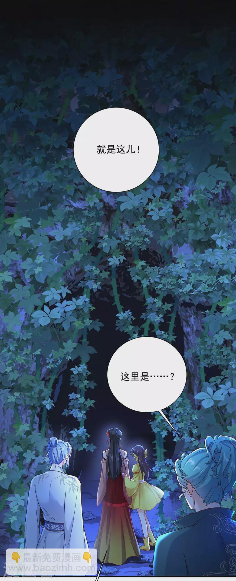 第137话 暂避锋芒-第138话
