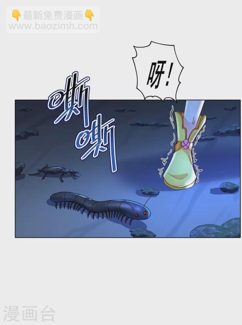 第137话 暂避锋芒-第138话