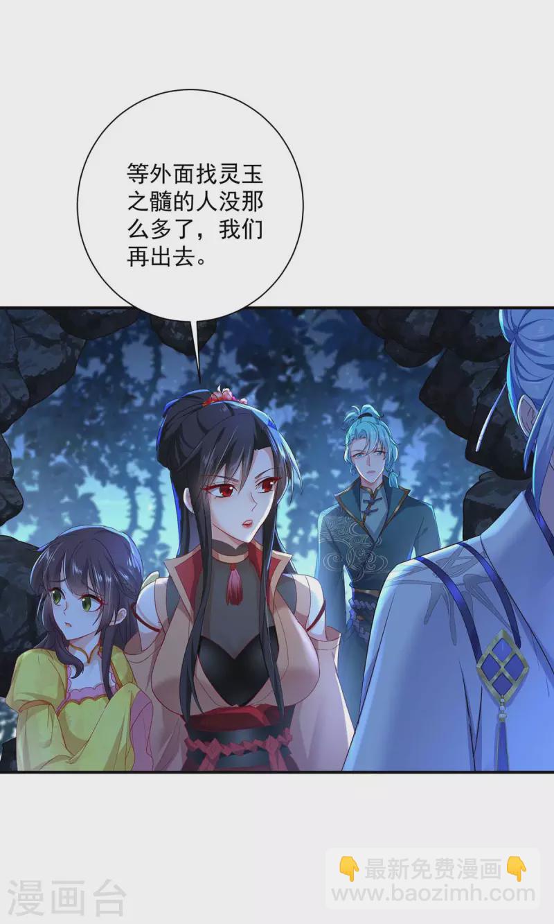 第137话 暂避锋芒-第138话