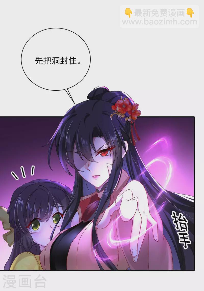 第137话 暂避锋芒-第138话