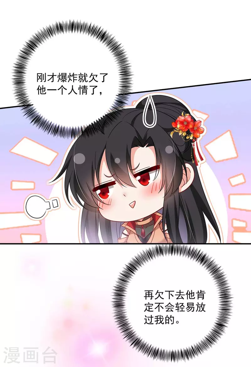 第137话 暂避锋芒-第138话