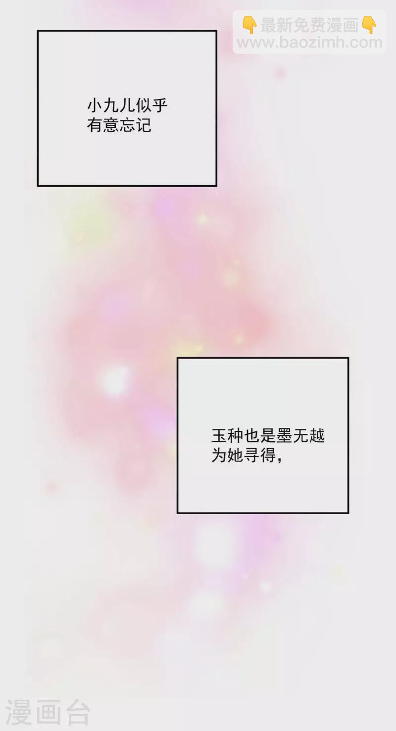第137话 暂避锋芒-第138话