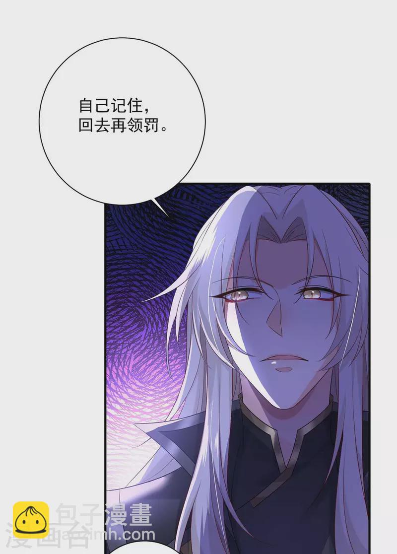 第137话 暂避锋芒-第138话