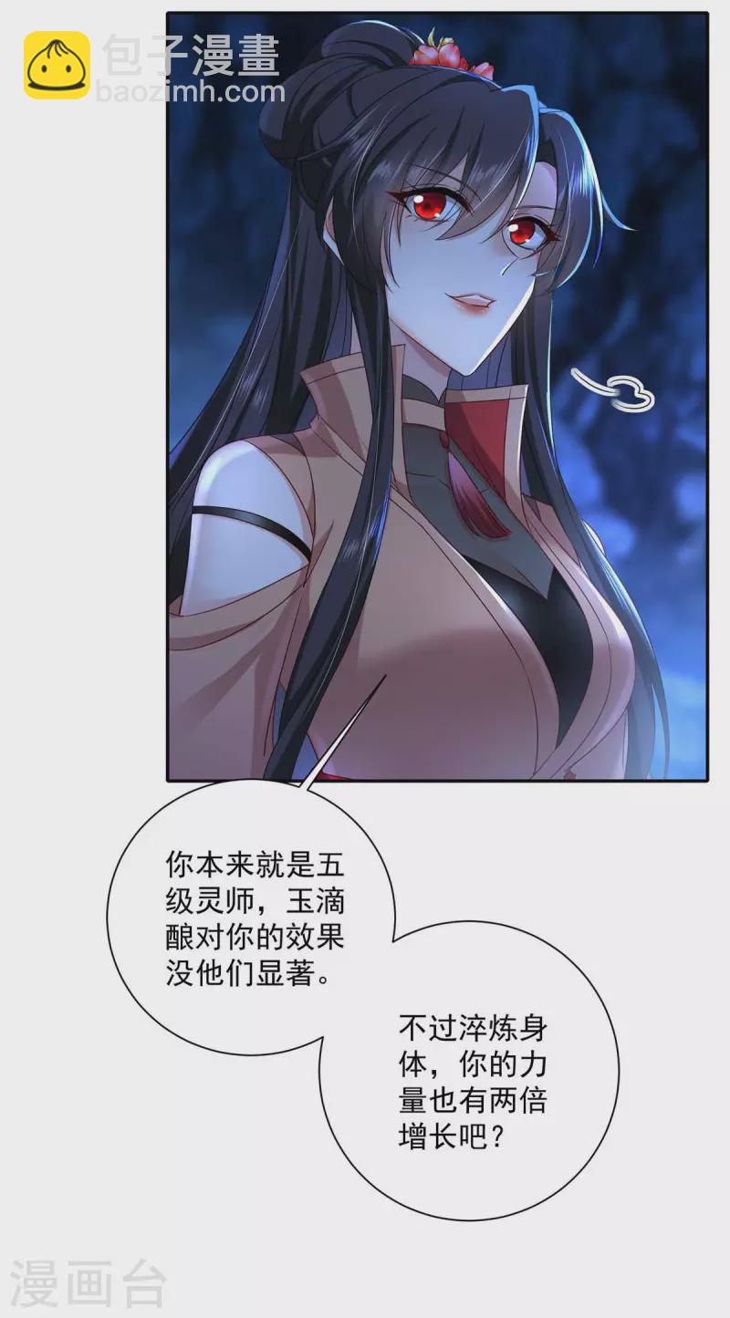 第139话 五宗-第140话