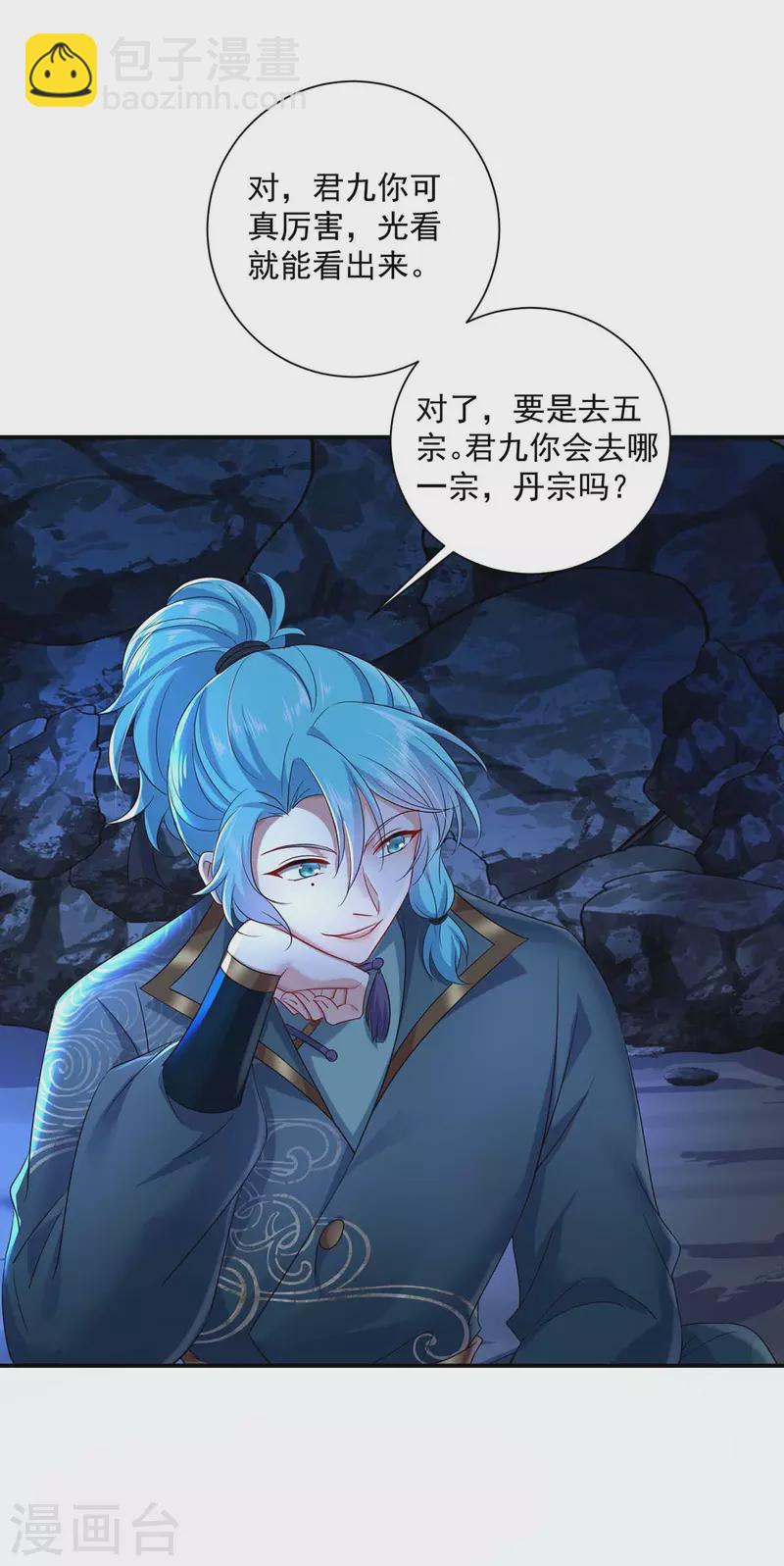 第139话 五宗-第140话
