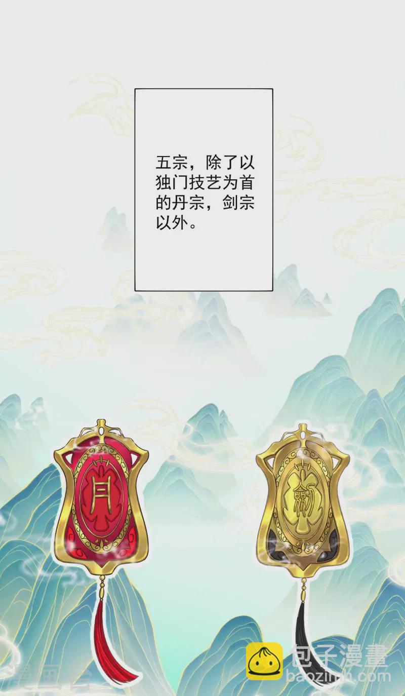 第139话 五宗-第140话