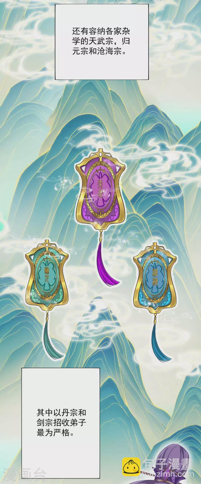 第139话 五宗-第140话