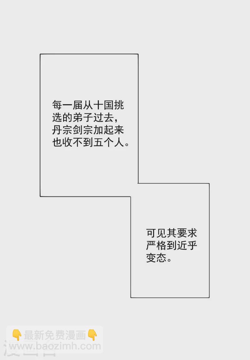 第139话 五宗-第140话