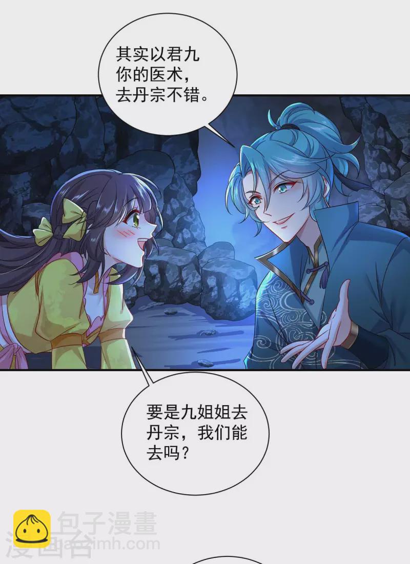 第139话 五宗-第140话