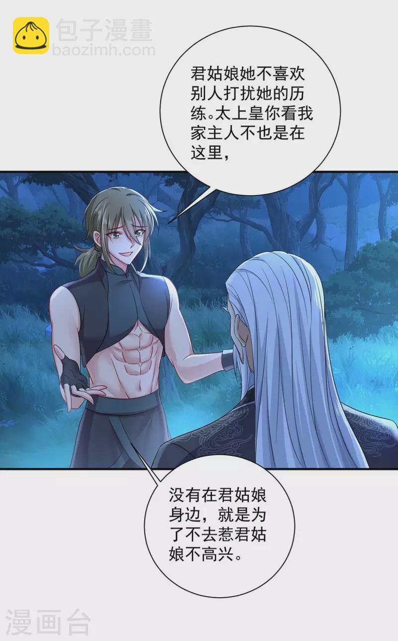 第139话 五宗-第140话