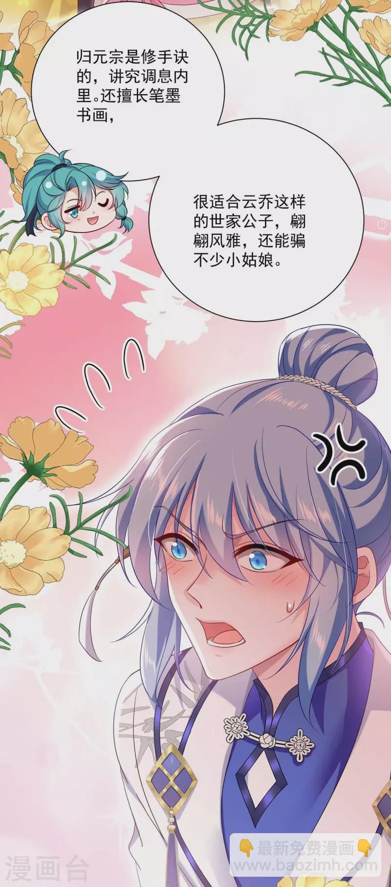 第139话 五宗-第140话