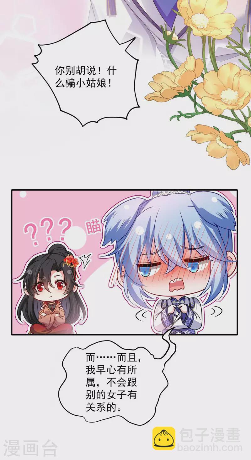 第139话 五宗-第140话